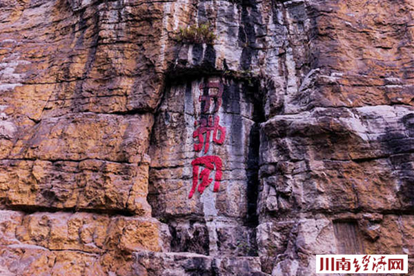 天书天书象鼻山石桩天书地处四川南部的边城叙永,有名山天台山,又名