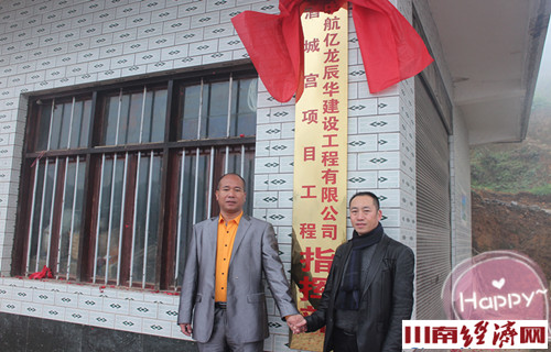 泸州:酒城宫项目工程指挥部挂牌 可望国庆节开园迎客