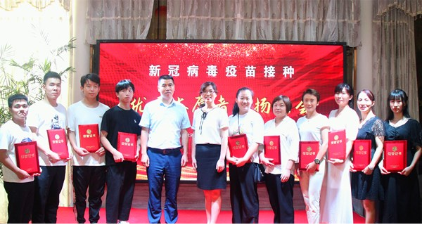 泸州市参与新冠病毒疫苗接种服务的十名优秀志愿者获表彰