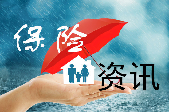 中国太平医康养生态联盟会议在广州举行