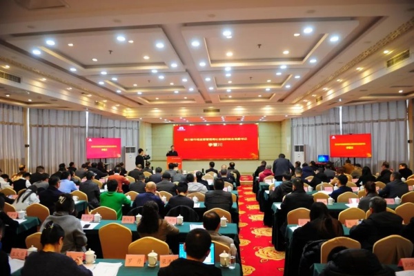 四川省品牌建设促进会2023年会员大会暨年会在成都举行