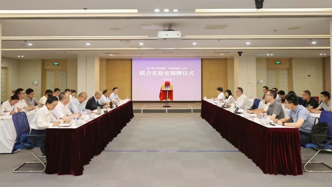 四川省检察院与中国电信四川公司举行联合实验室揭牌仪式
