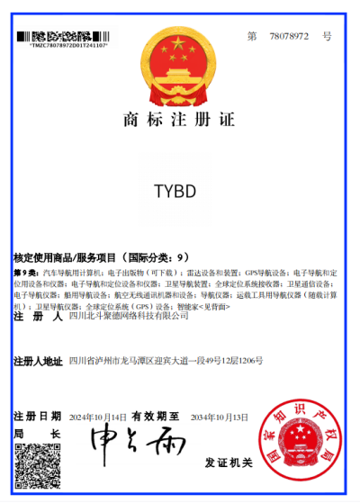 天翼北斗 星途璀璨——“TYBD”商标成功注册