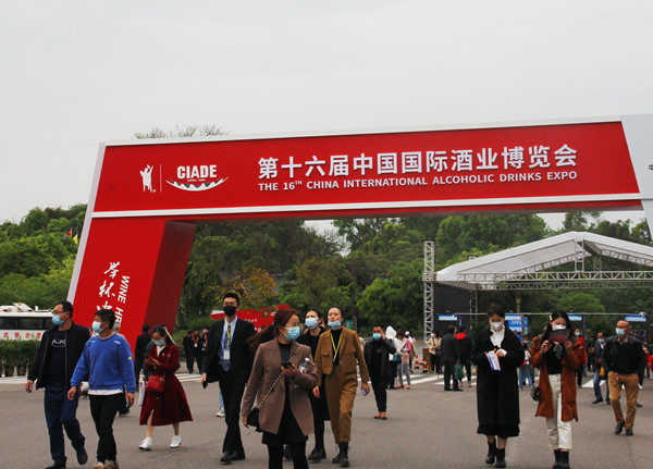 第十六届中国国际酒业博览会泸州开幕  “卓玛花”等备受关注(图7)