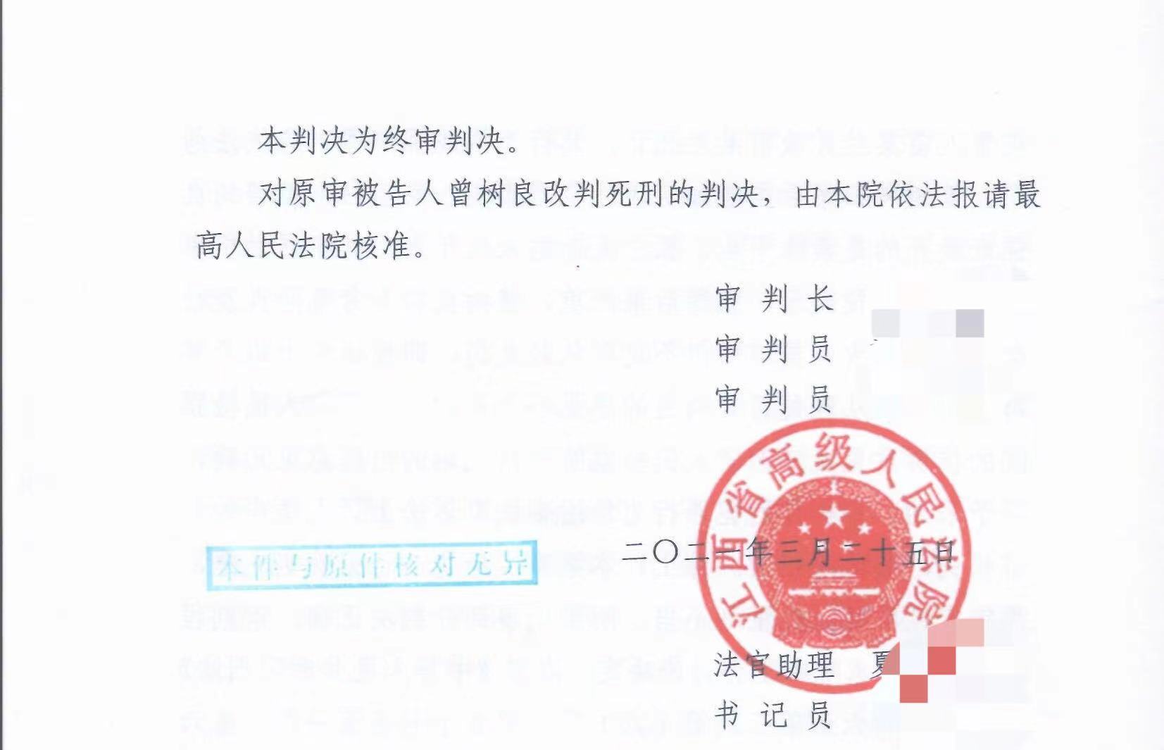 江西省高级人民法院终审判决书。受访者供图