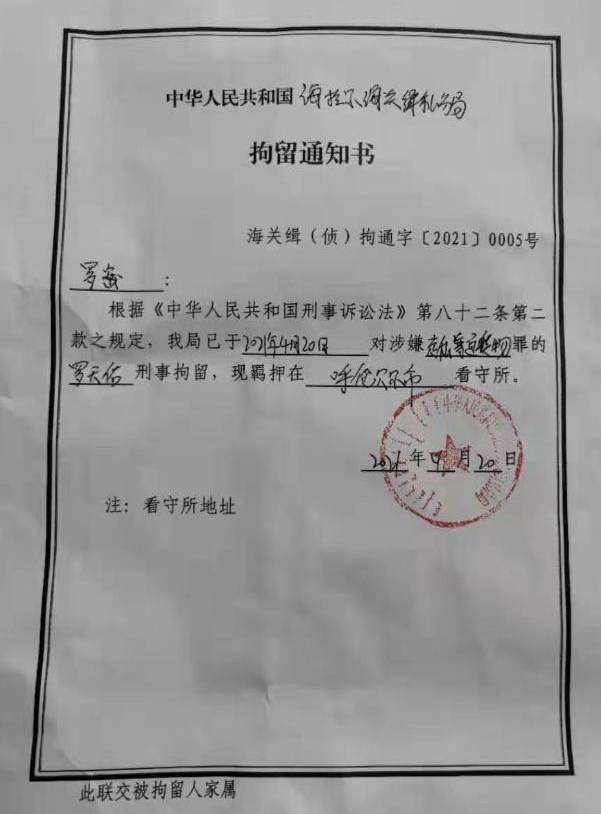 河南一县人大代表实名举报缉私警“敲诈勒索”被拘 官方回应(图3)