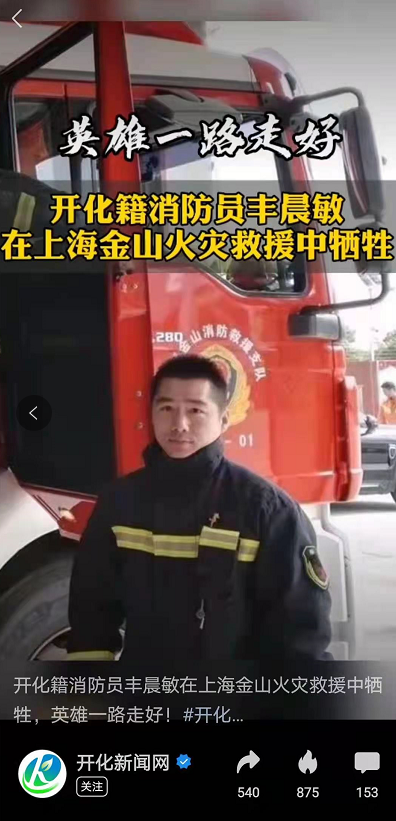 上海胜瑞电子科技有限公司发生火灾致8人死亡(图2)