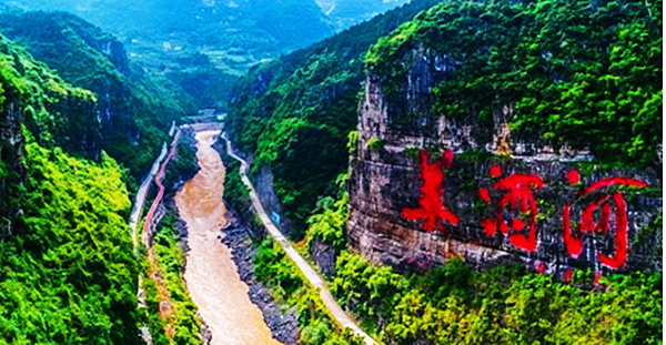 纪录片《航拍赤水河》将于5月16日在鸡鸣三省风景区开机(图3)