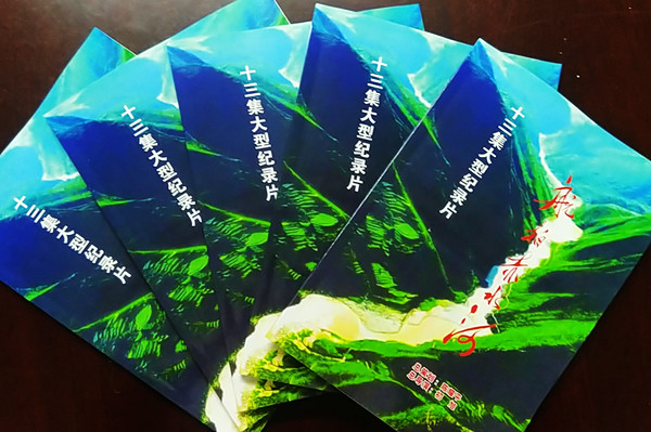 纪录片《航拍赤水河》将于5月16日在鸡鸣三省风景区开机(图4)
