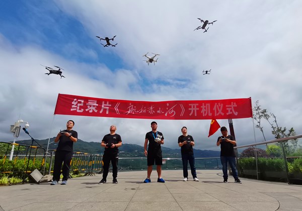 大型纪录片《航拍赤水河》开机仪式在贵州毕节举行(图12)