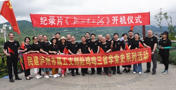 大型纪录片《航拍赤水河》开机仪式在贵州毕节举行(图15)