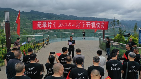 大型纪录片《航拍赤水河》开机仪式在贵州毕节举行(图9)