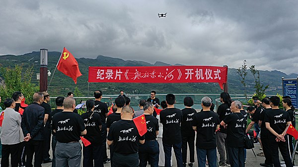 大型纪录片《航拍赤水河》开机仪式在贵州毕节举行(图15)
