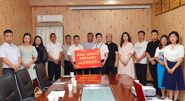 古蔺县新联会捐资2万元为赞台街村安装路灯(图4)