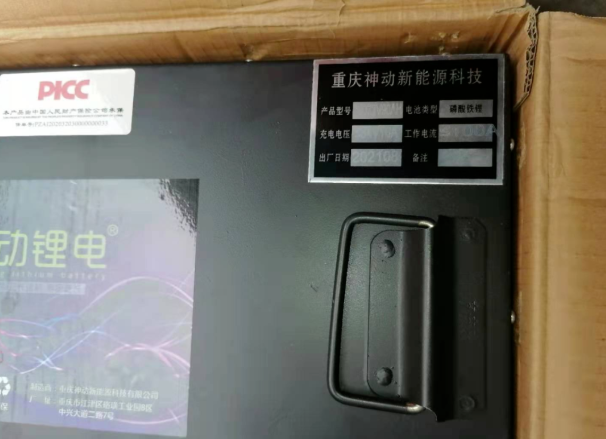 锂电池自燃维权纠纷 泸州、重庆两地市场监管局协调和解