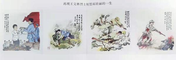 伟绩丰功万世歌 古蔺县举行《王文林烈士诞辰100周年》画册首发式(图4)