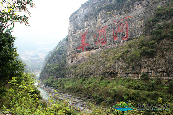 云贵川达成《遵义共识》 保护赤水河  航拍赤水河(图1)