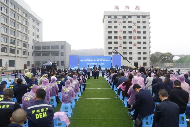四川省第五届减灾兴川文化月活动在泸州正式启动(图1)